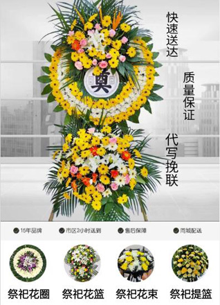 湖北黄冈市黄梅县停前镇柴下村花圈代送
